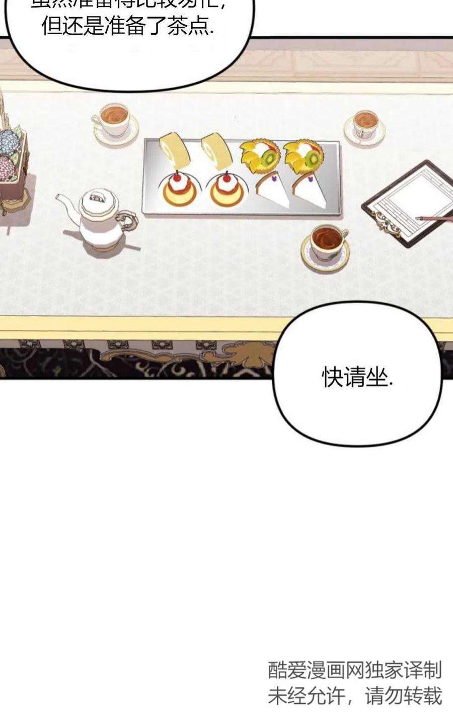 为了复仇的婚姻联盟09话