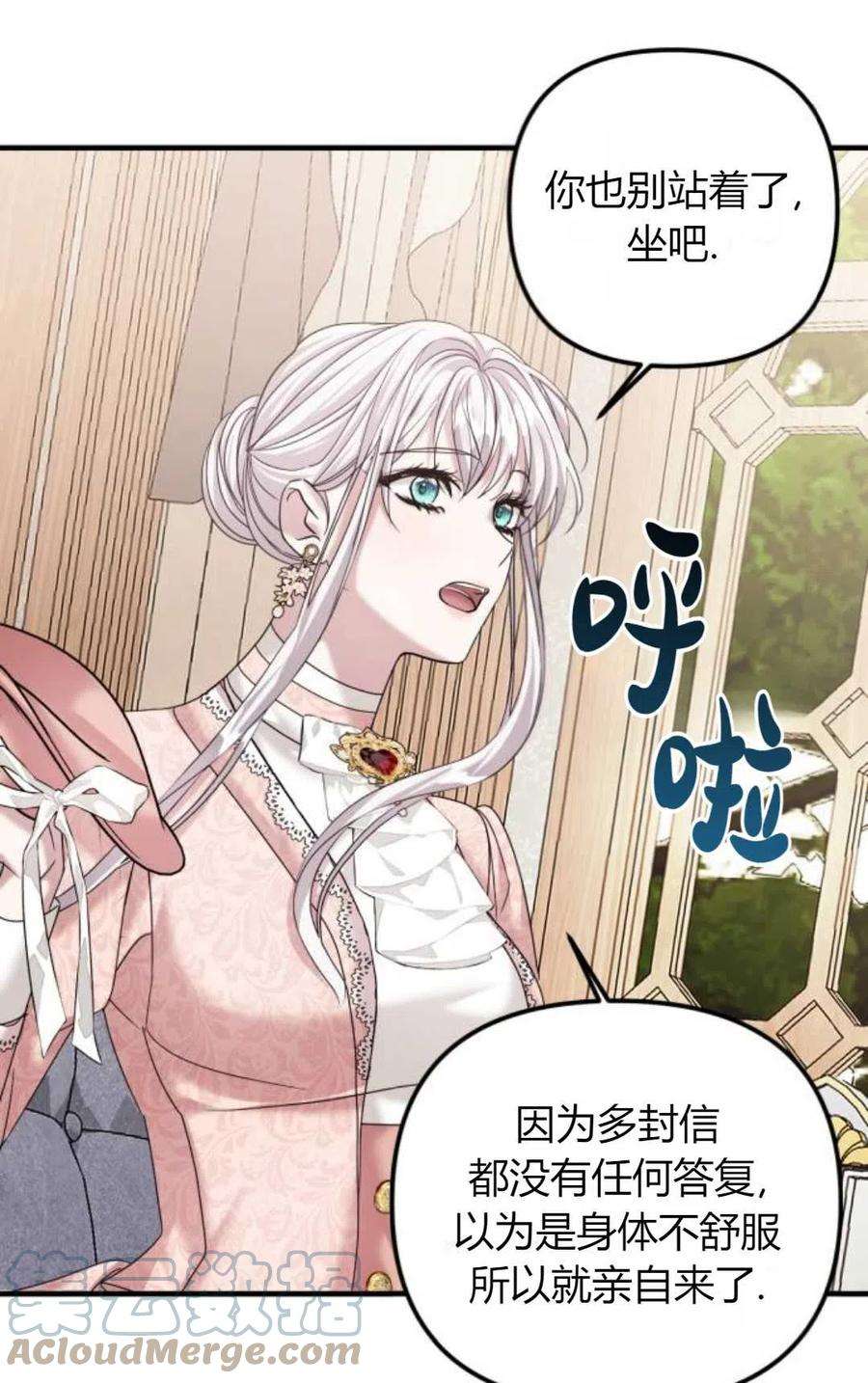 为了复仇的婚姻联盟09话