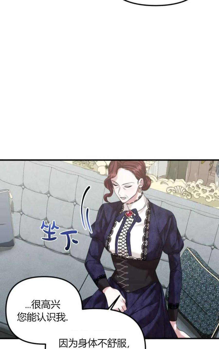 为了复仇的婚姻联盟09话