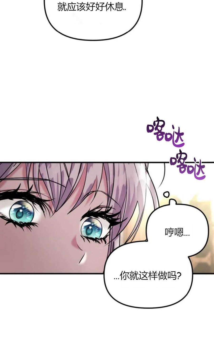 为了复仇的婚姻联盟09话