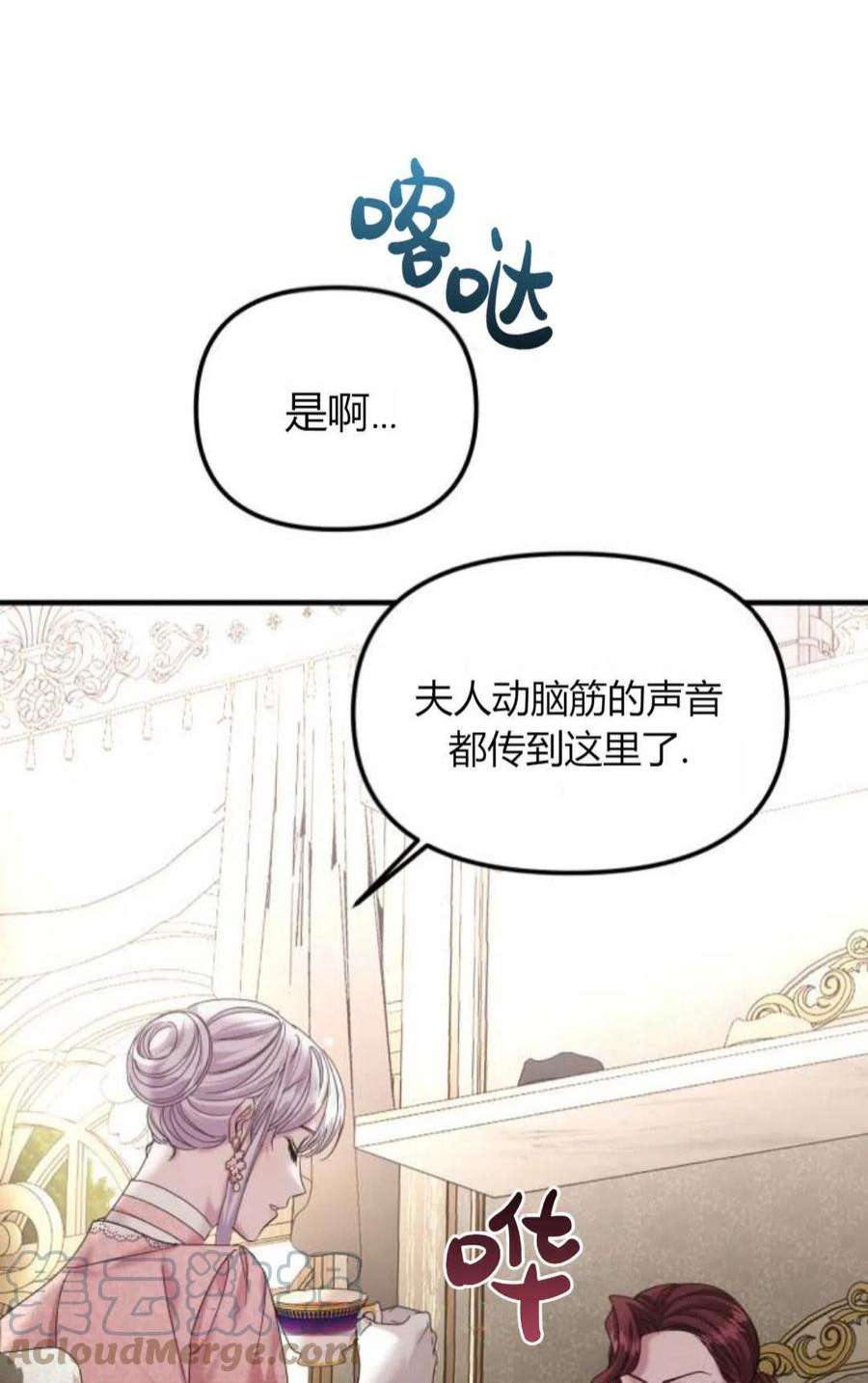 为了复仇的婚姻联盟09话