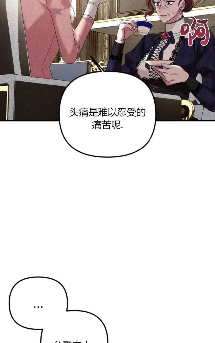 为了复仇的婚姻联盟09话