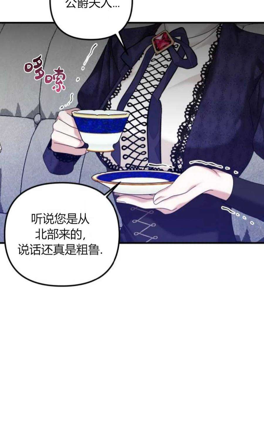 为了复仇的婚姻联盟09话