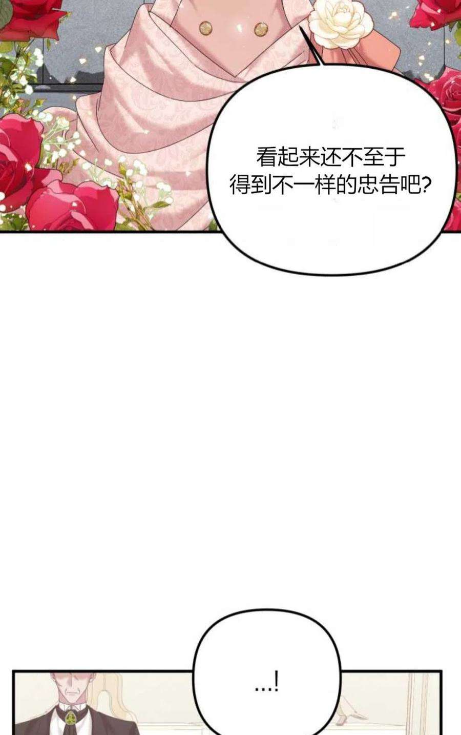 为了复仇的婚姻联盟09话