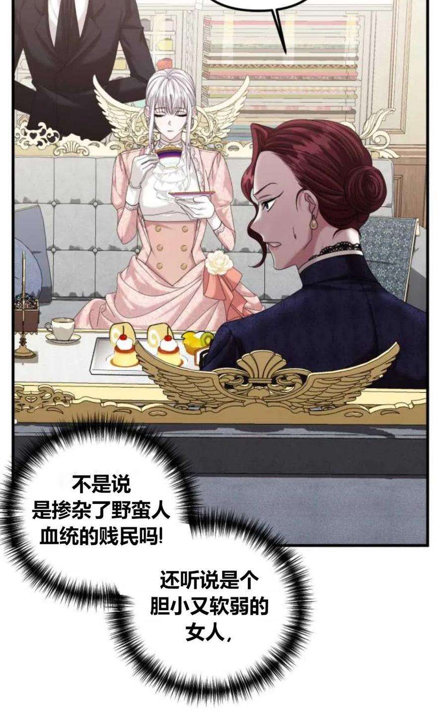 为了复仇的婚姻联盟09话