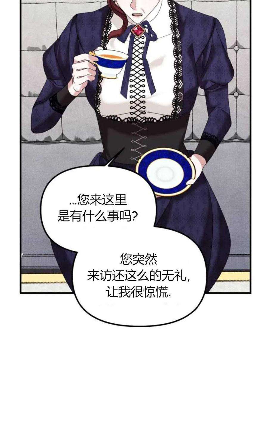 为了复仇的婚姻联盟09话