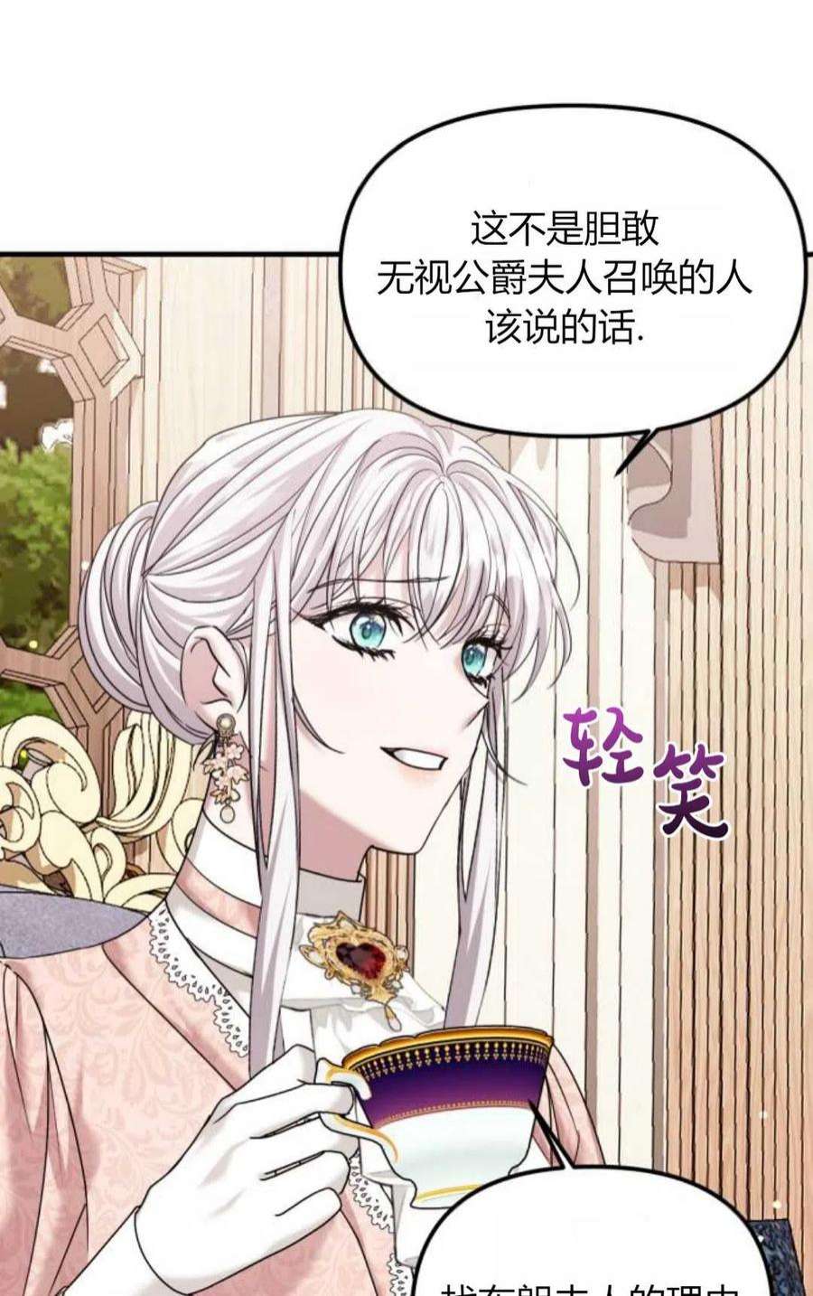 为了复仇的婚姻联盟09话