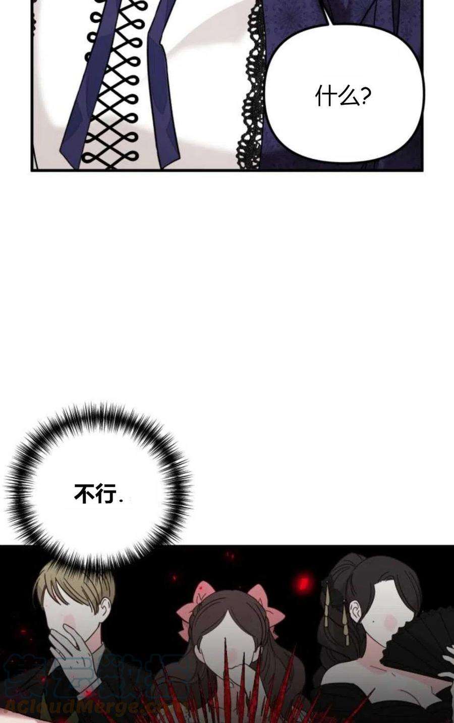 为了复仇的婚姻联盟09话