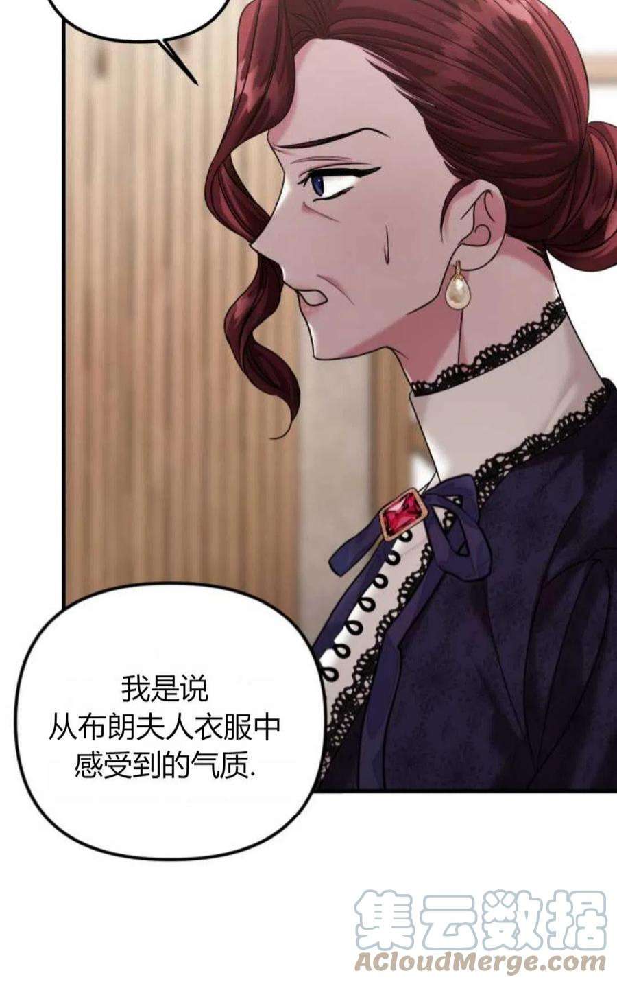 为了复仇的婚姻联盟09话