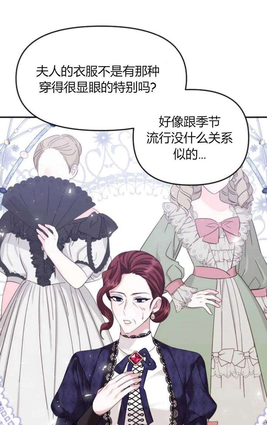 为了复仇的婚姻联盟09话