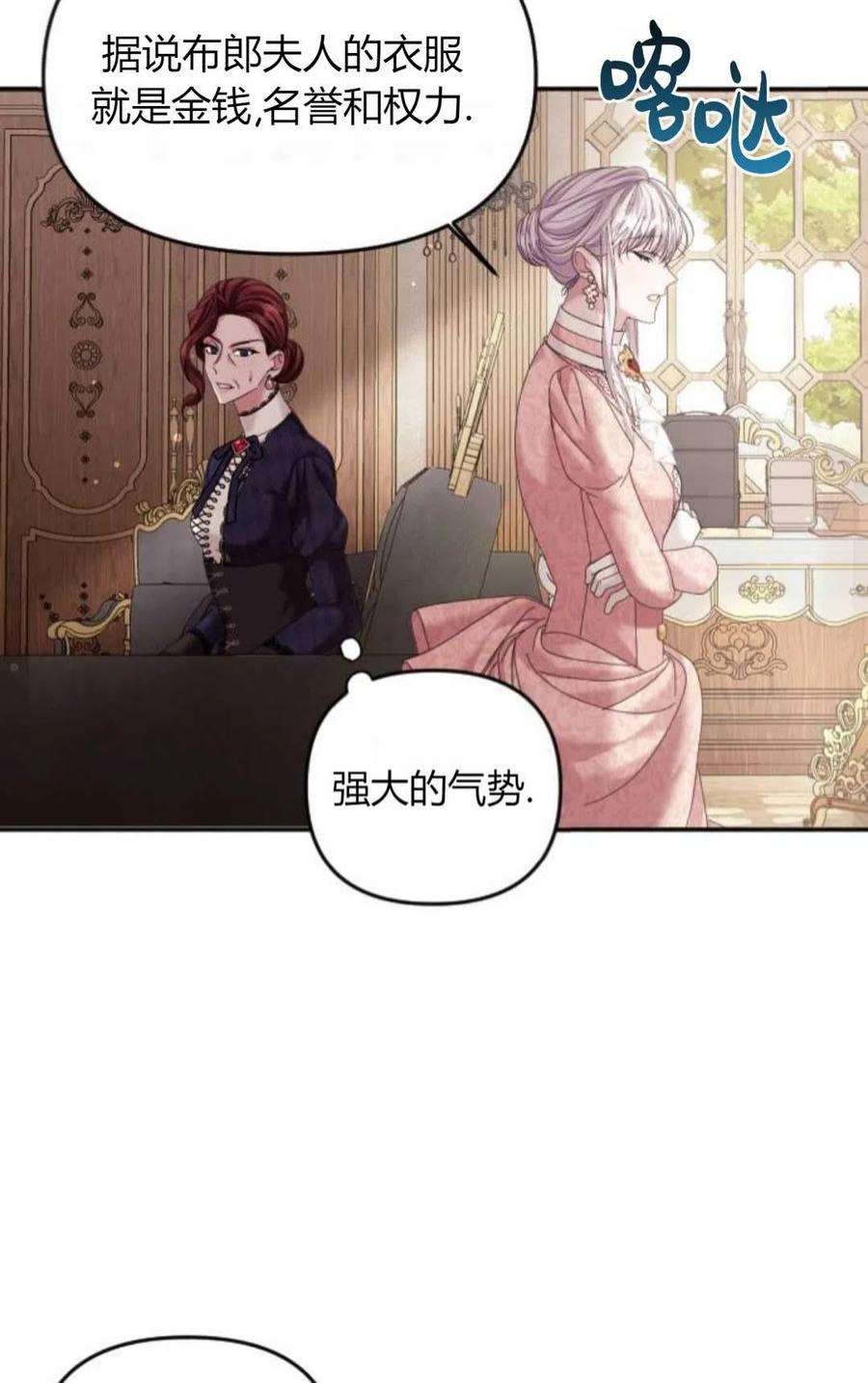 为了复仇的婚姻联盟09话