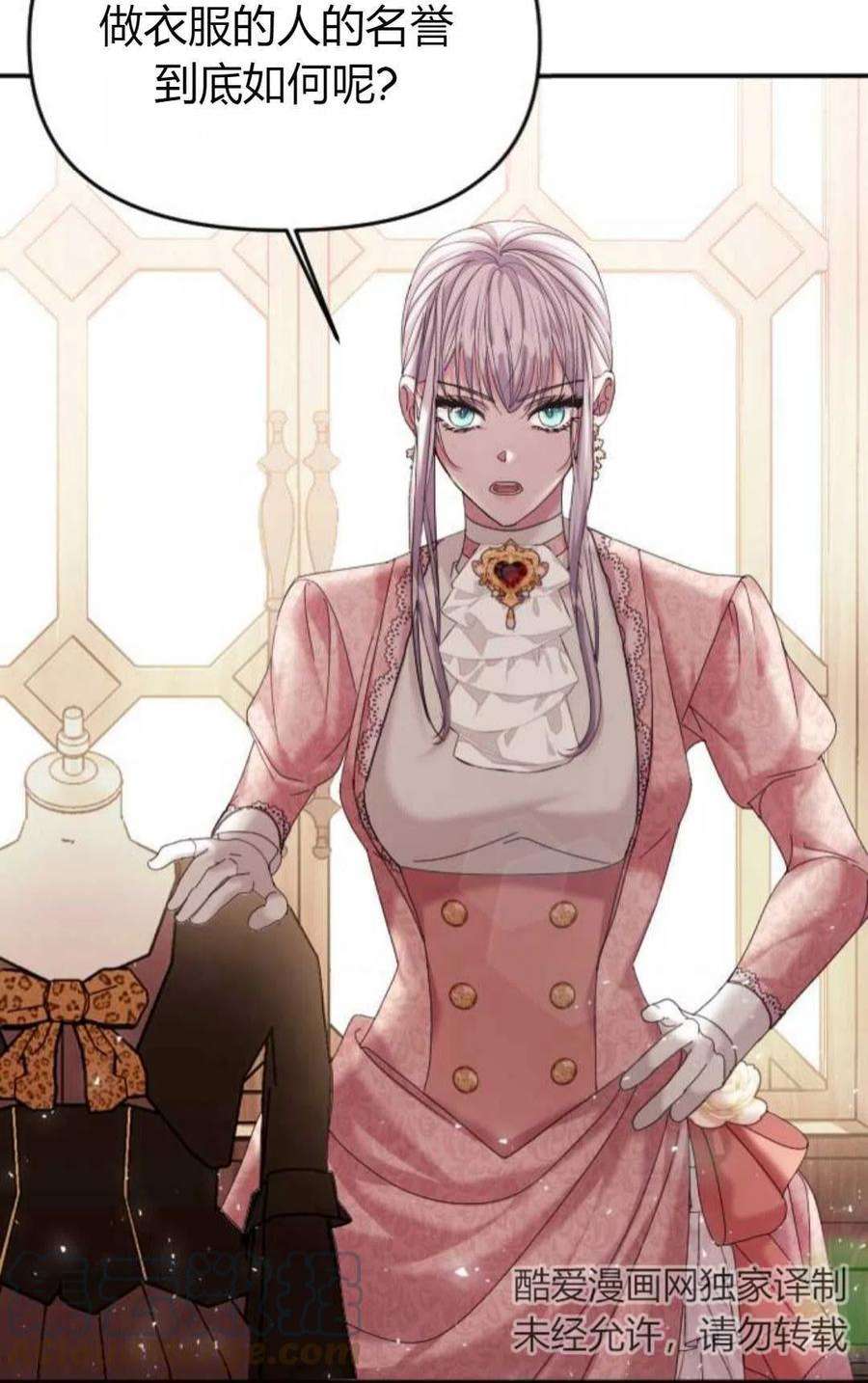 为了复仇的婚姻联盟09话