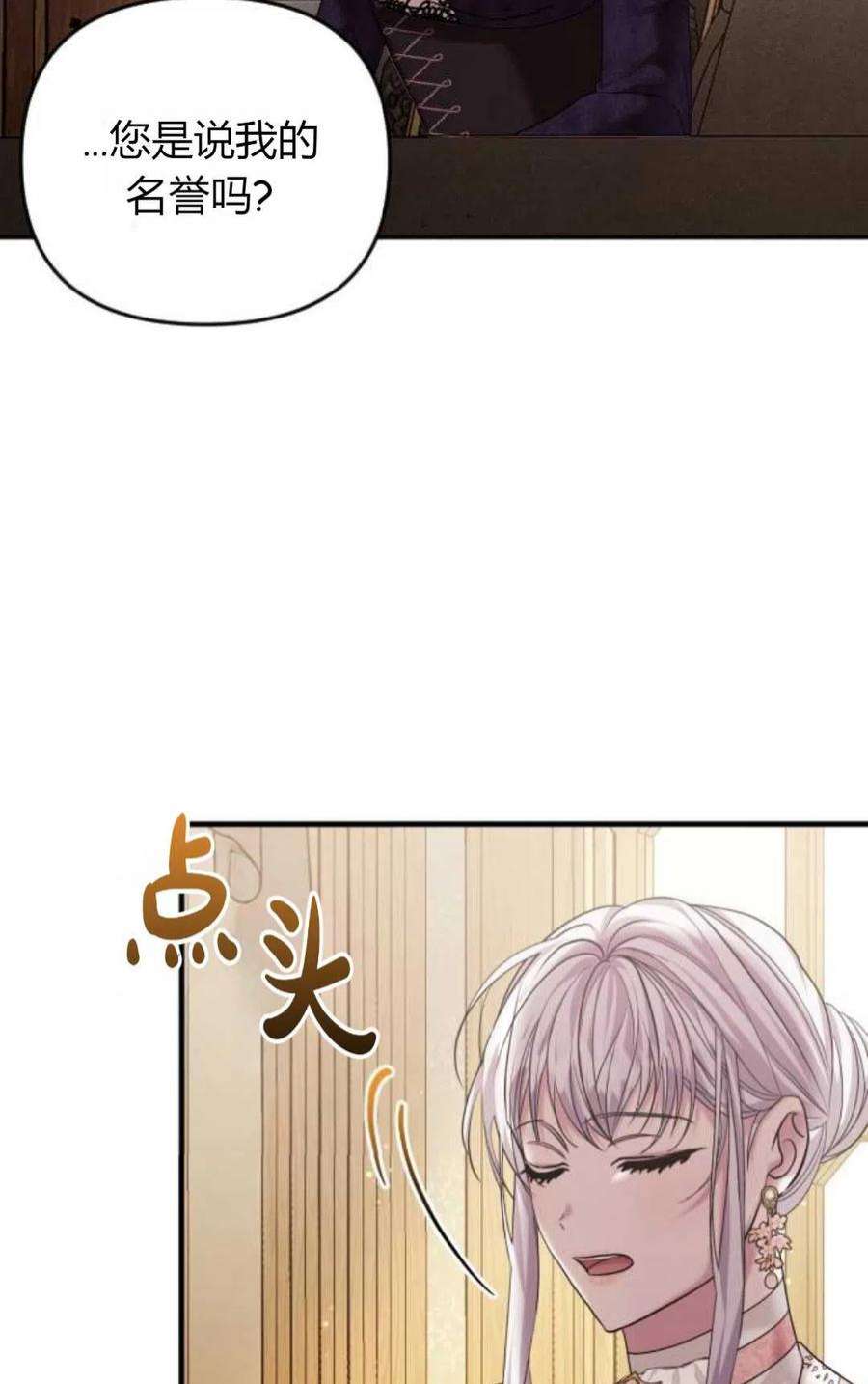 为了复仇的婚姻联盟09话