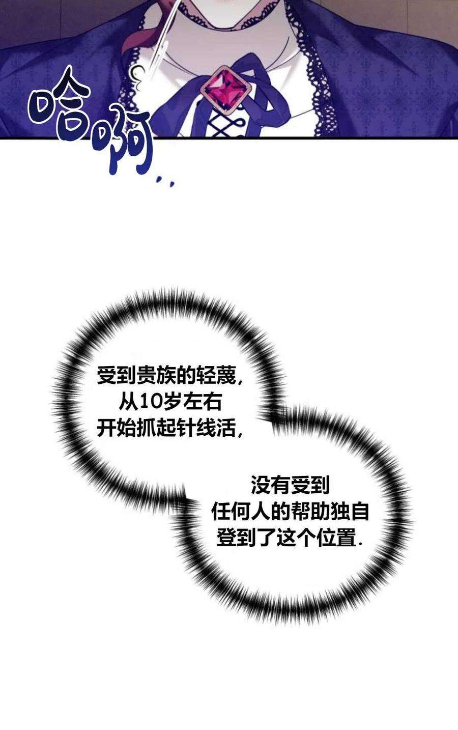 为了复仇的婚姻联盟09话