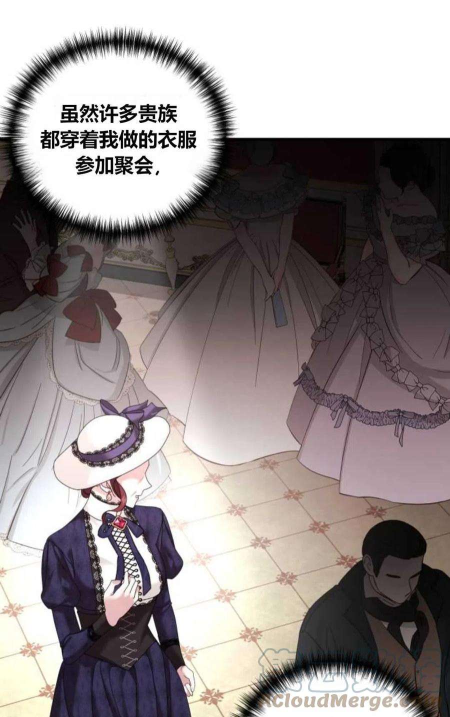 为了复仇的婚姻联盟09话