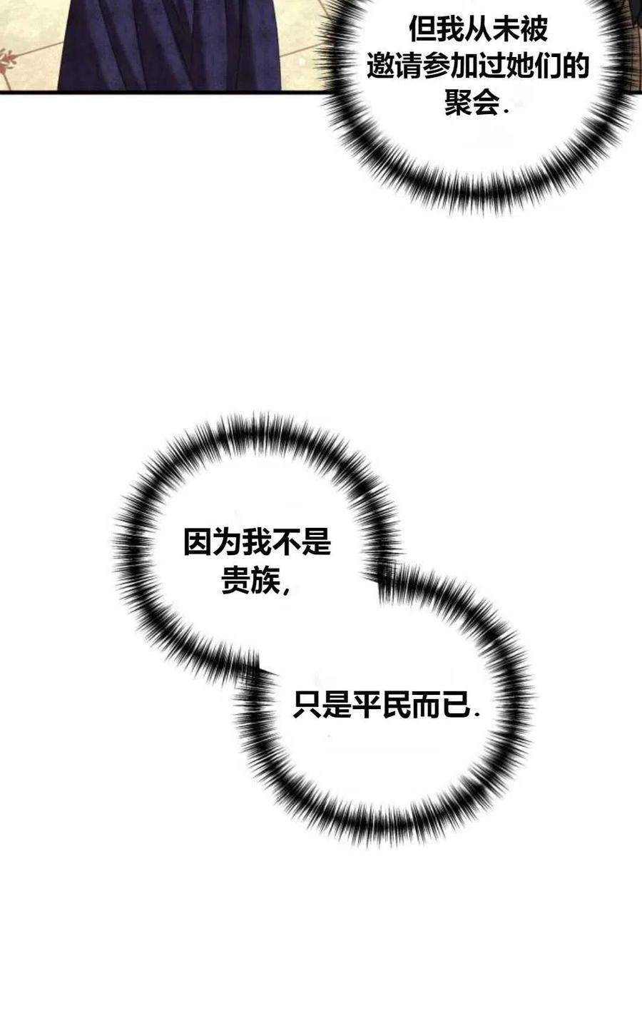 为了复仇的婚姻联盟09话