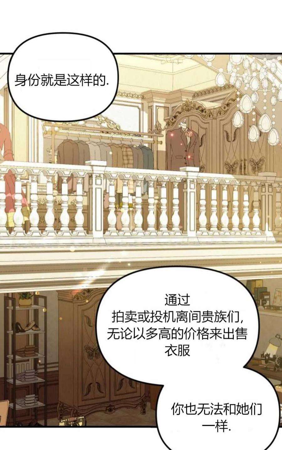 为了复仇的婚姻联盟09话