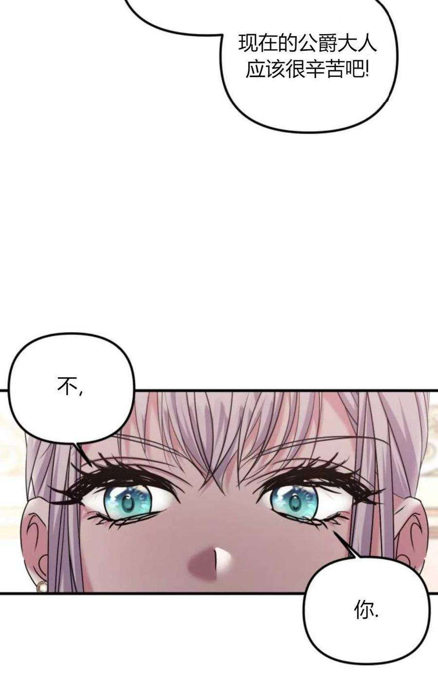 为了复仇的婚姻联盟09话