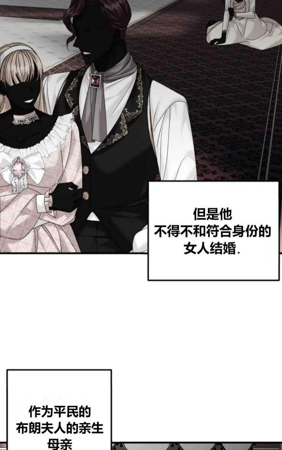 为了复仇的婚姻联盟09话