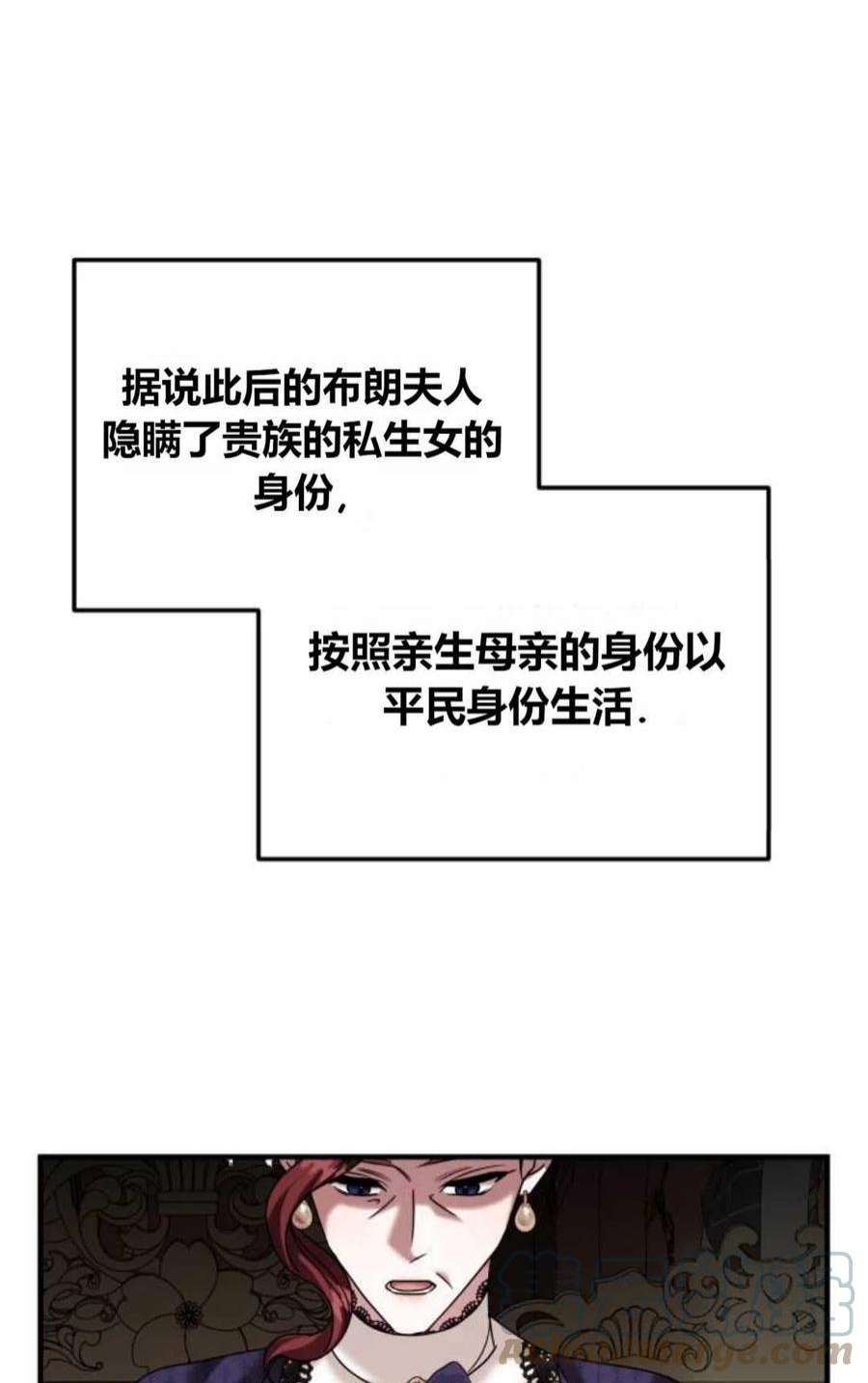 为了复仇的婚姻联盟09话