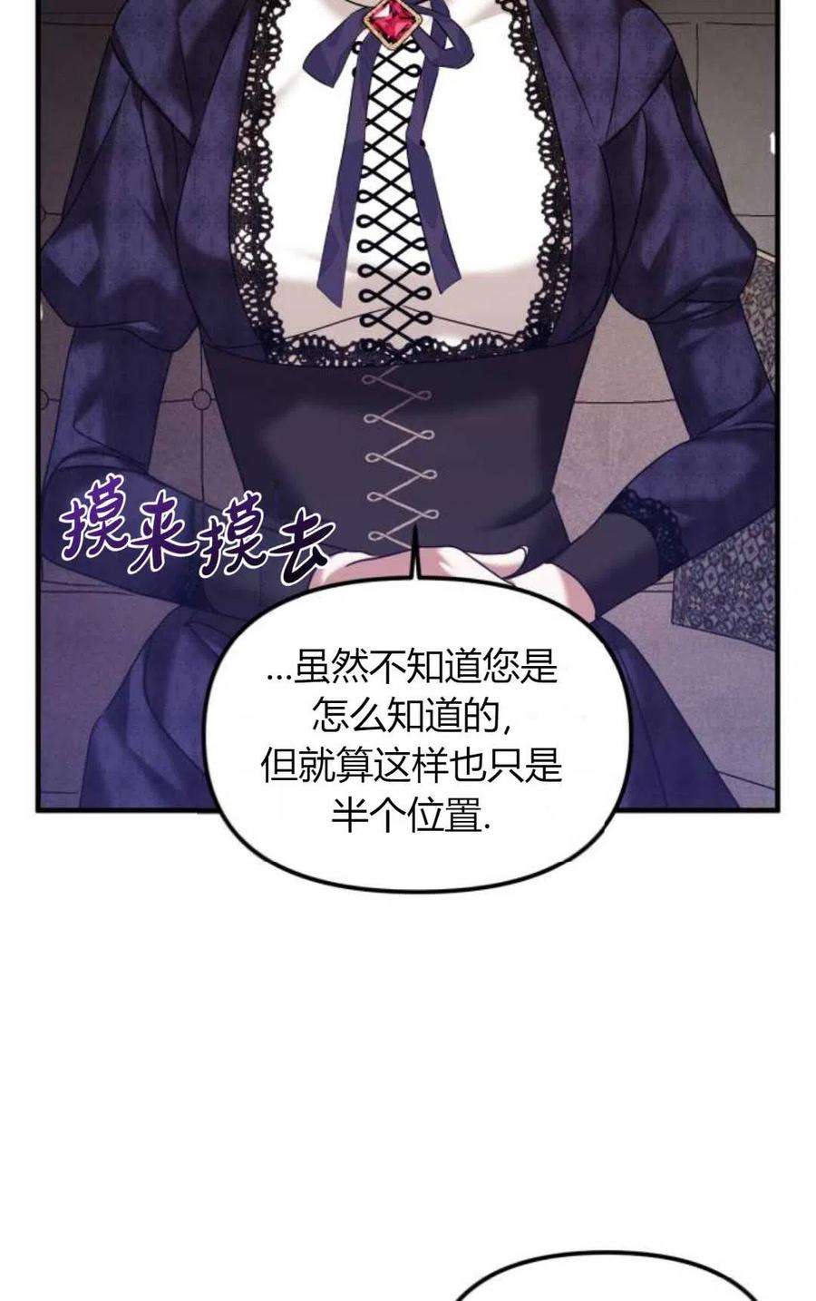 为了复仇的婚姻联盟09话