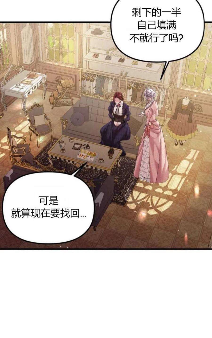 为了复仇的婚姻联盟09话