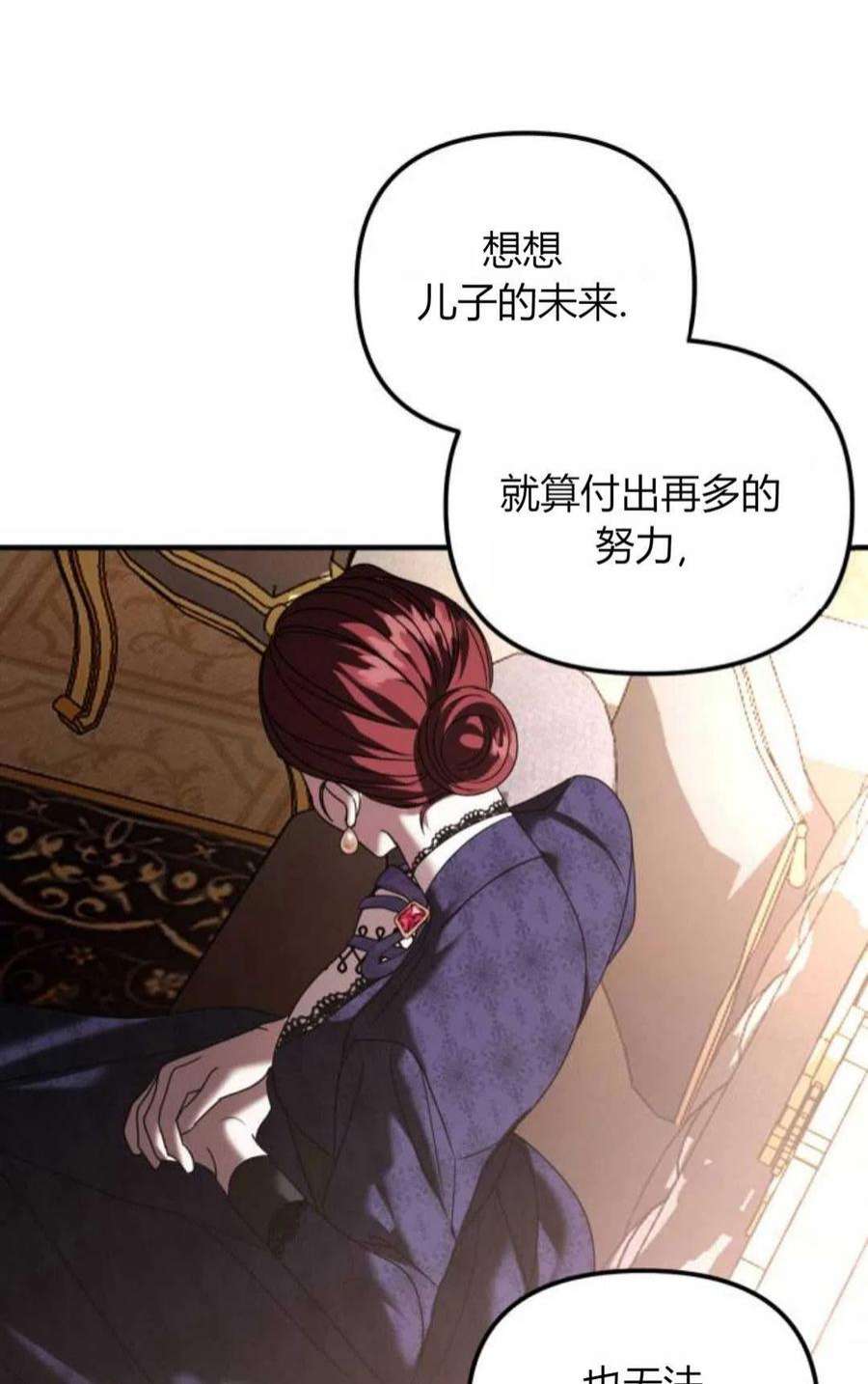 为了复仇的婚姻联盟09话