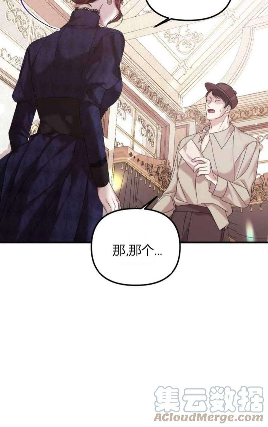 为了复仇的婚姻联盟09话