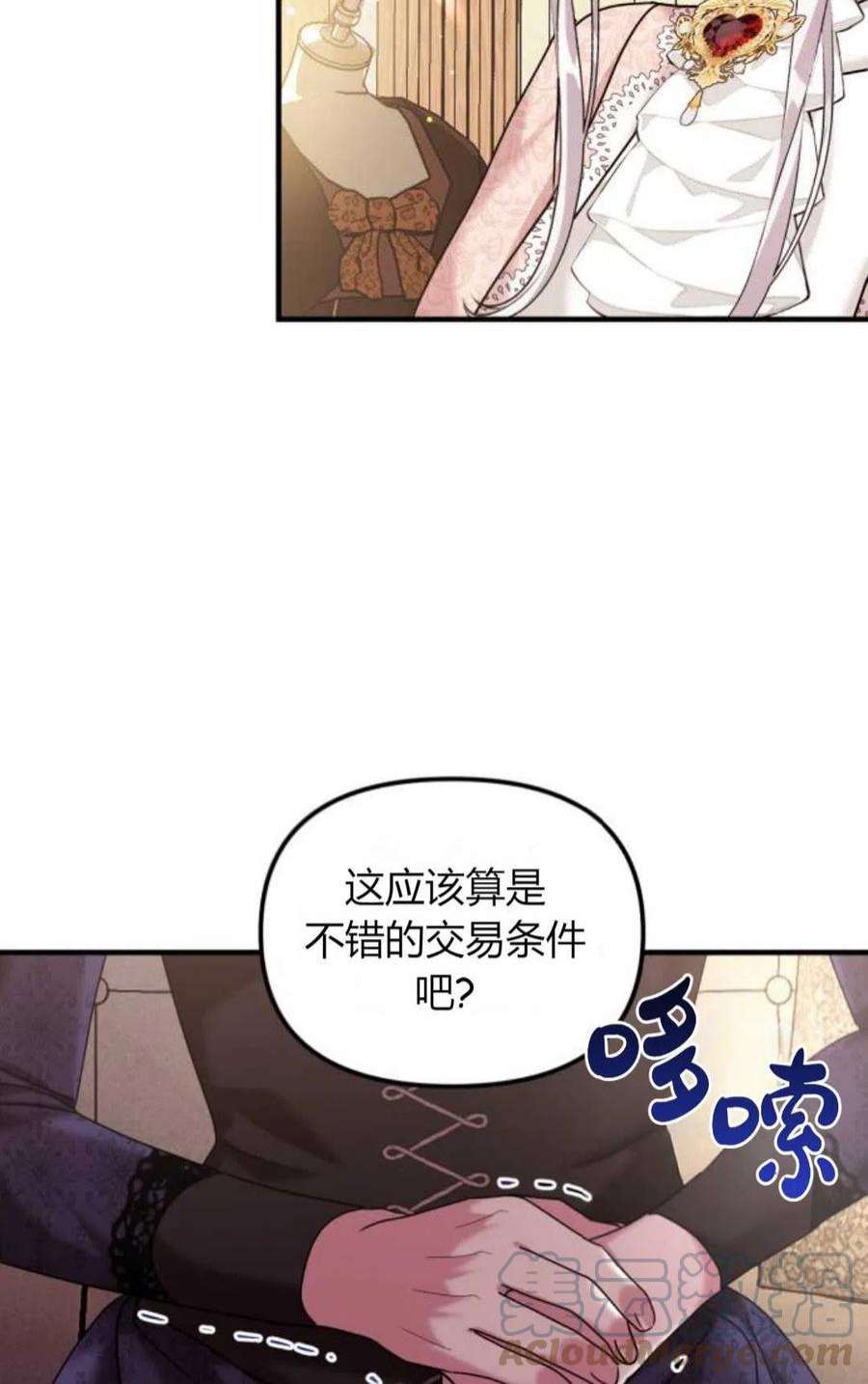 为了复仇的婚姻联盟09话