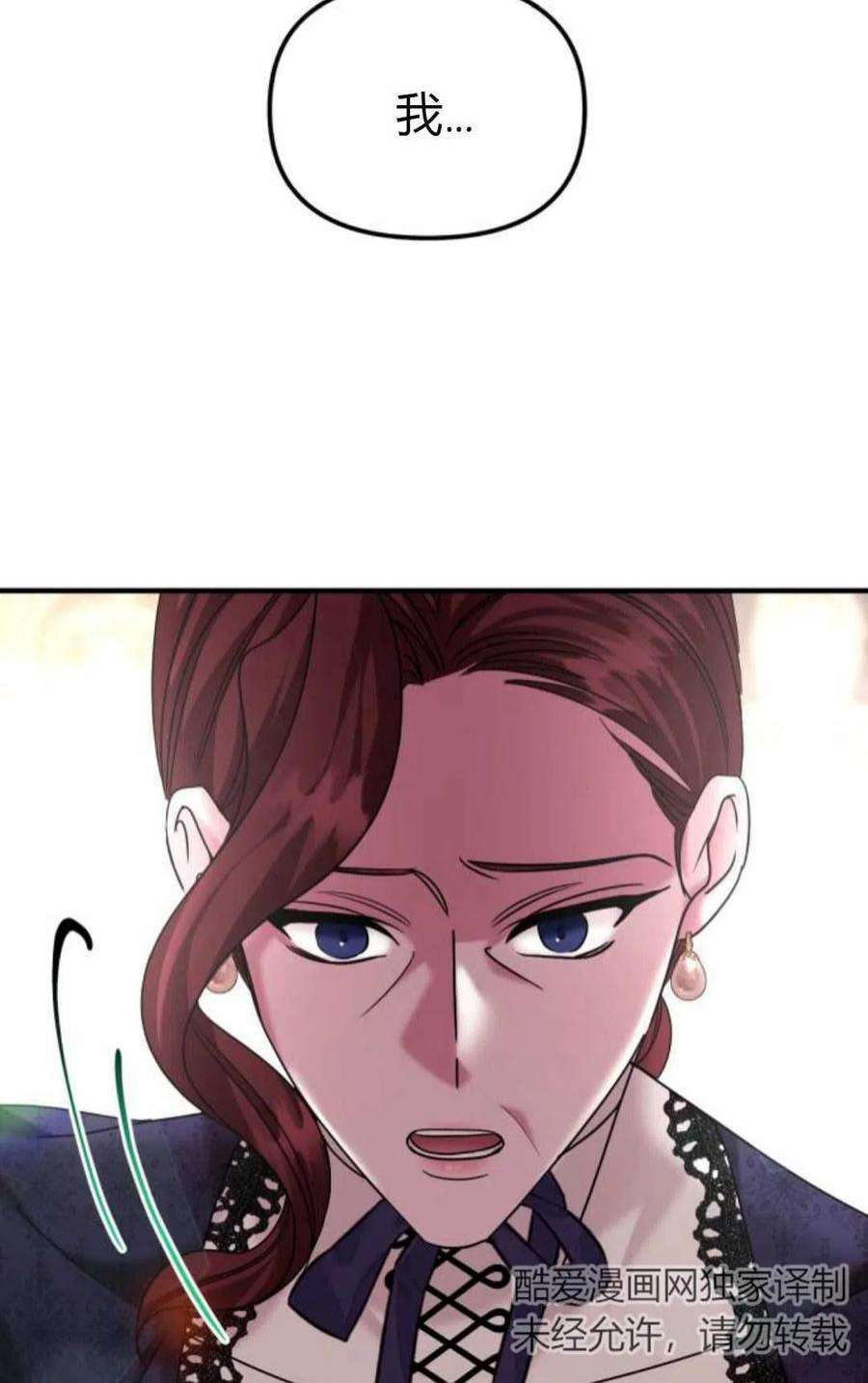 为了复仇的婚姻联盟09话