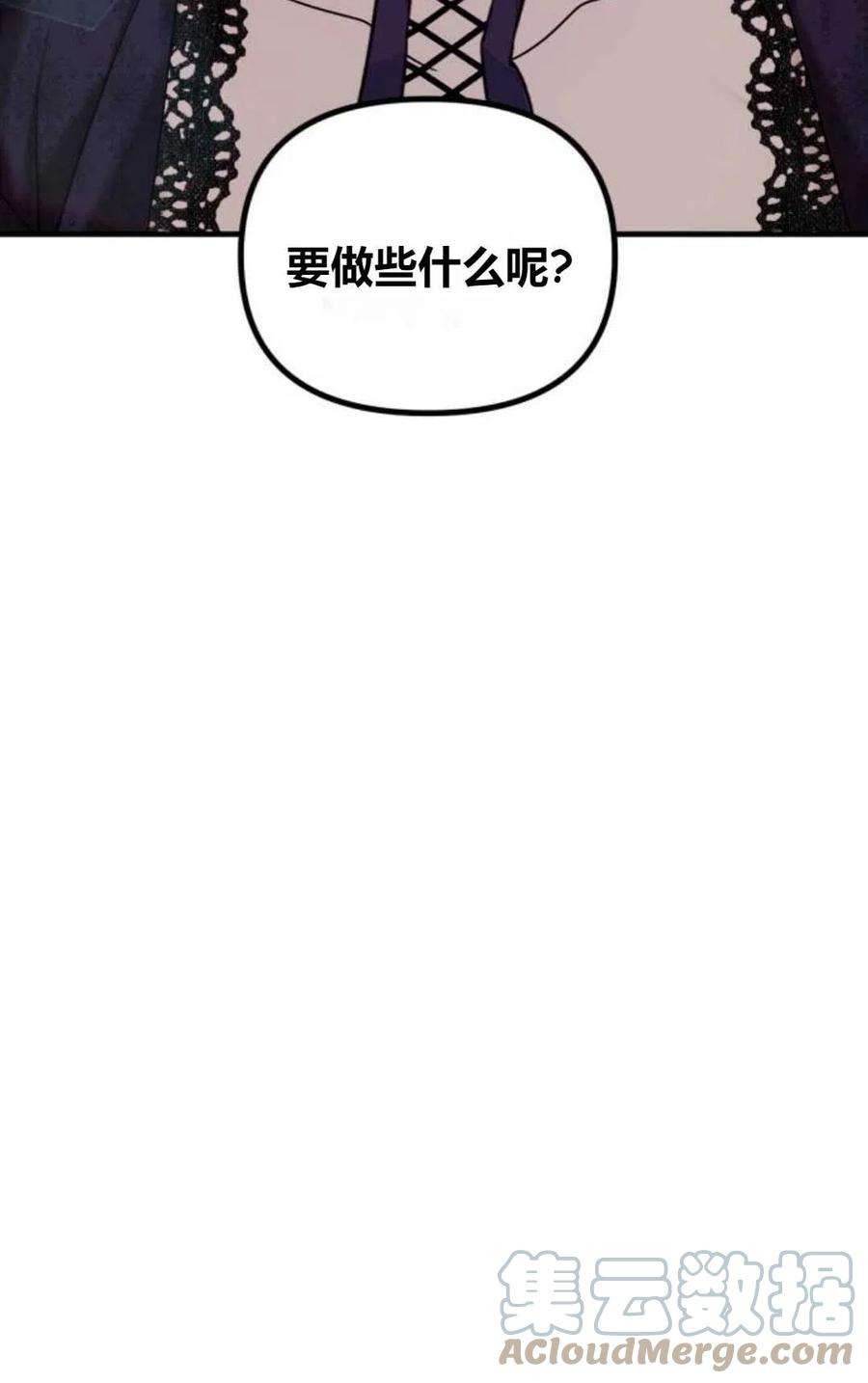 为了复仇的婚姻联盟09话