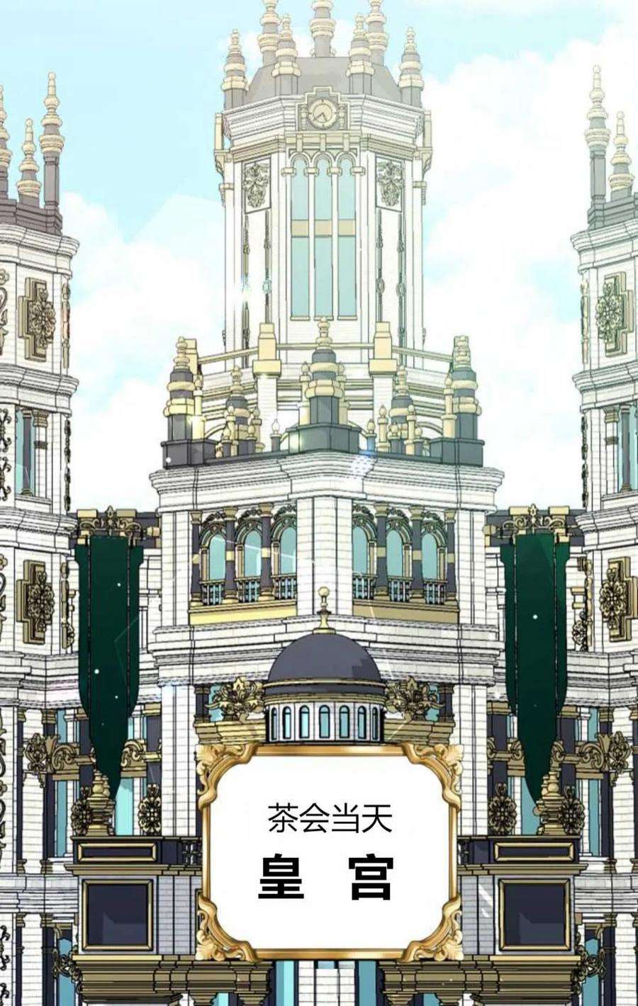 为了复仇的婚姻联盟09话