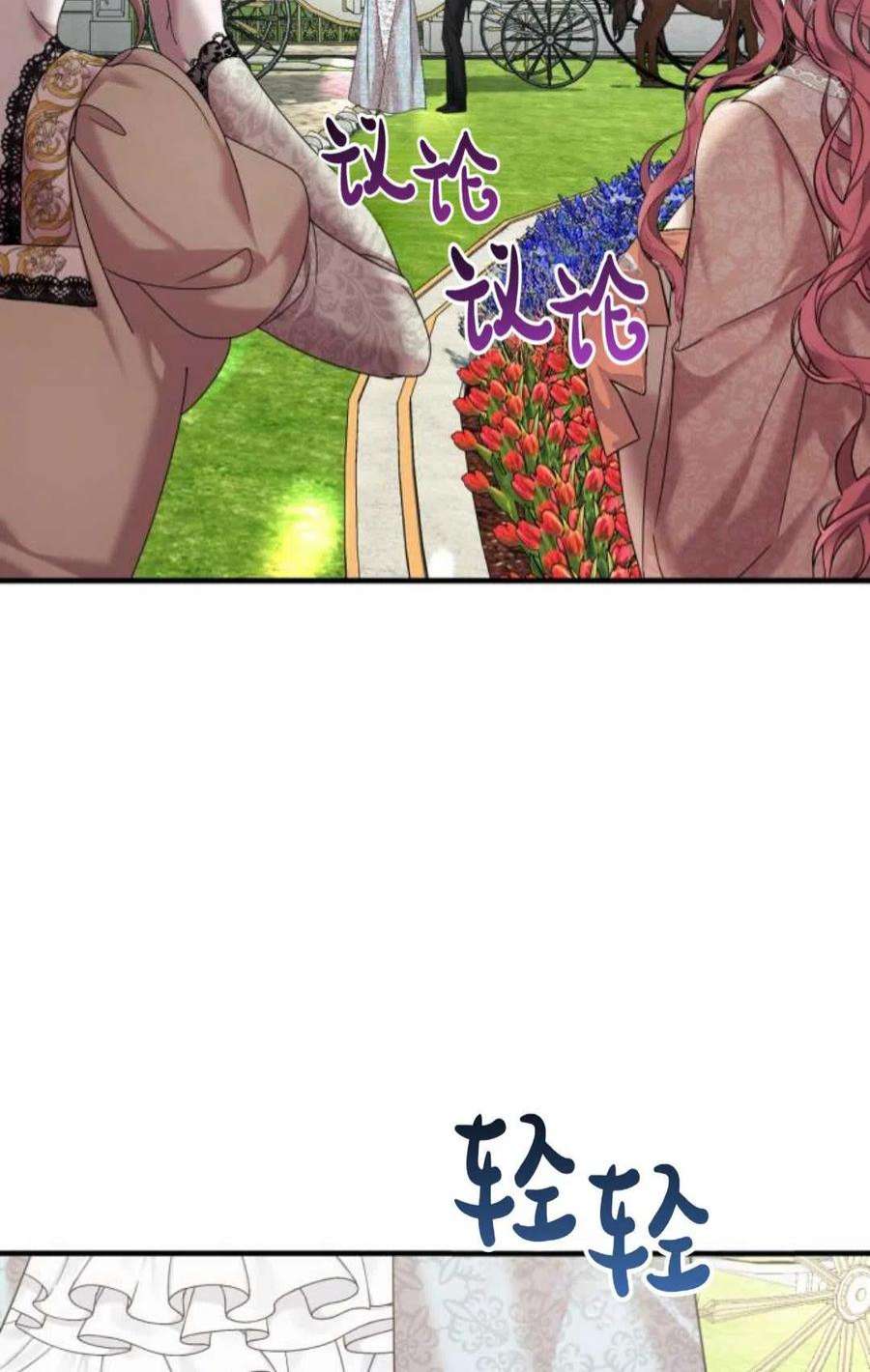 为了复仇的婚姻联盟09话