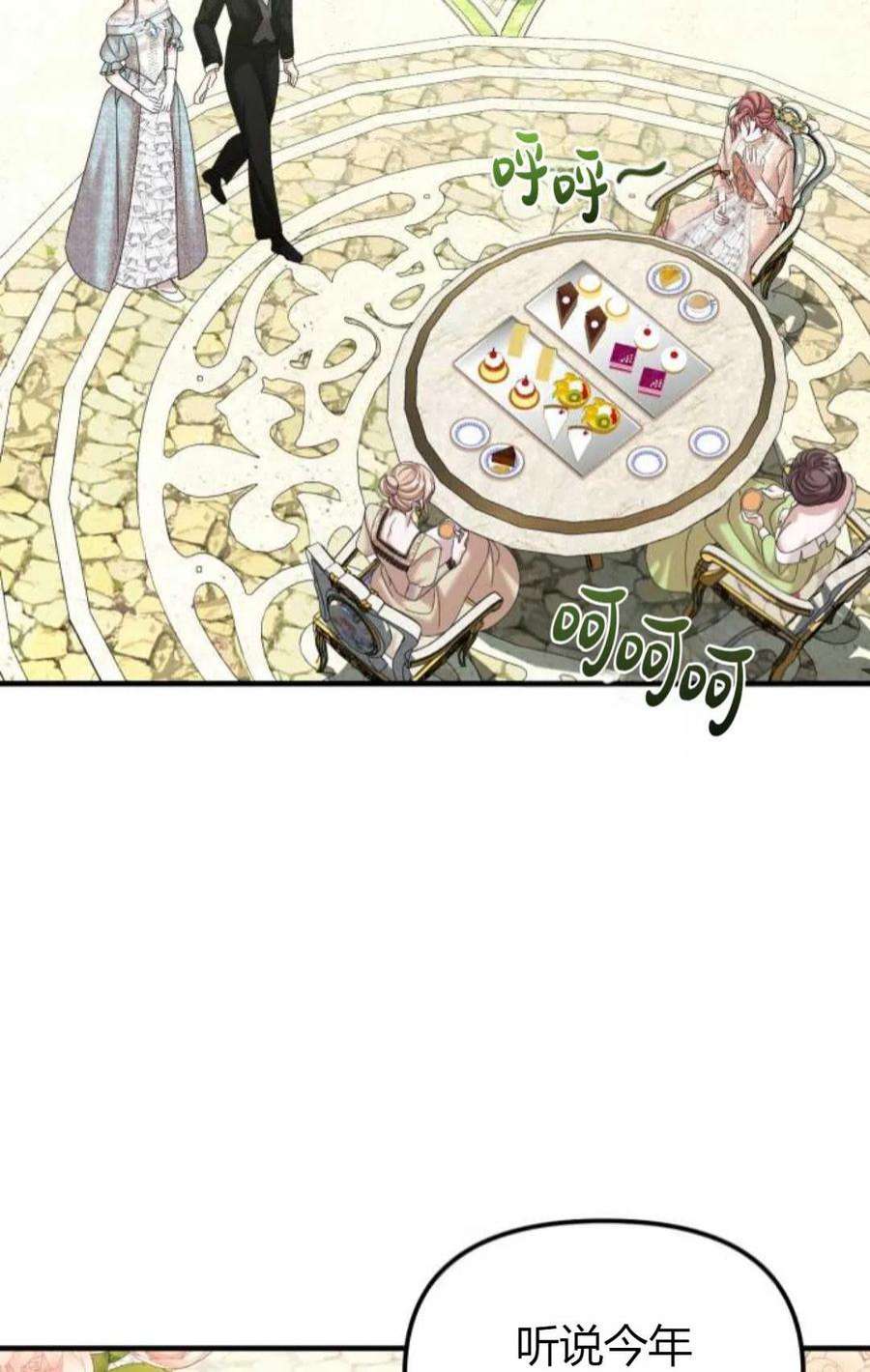 为了复仇的婚姻联盟09话