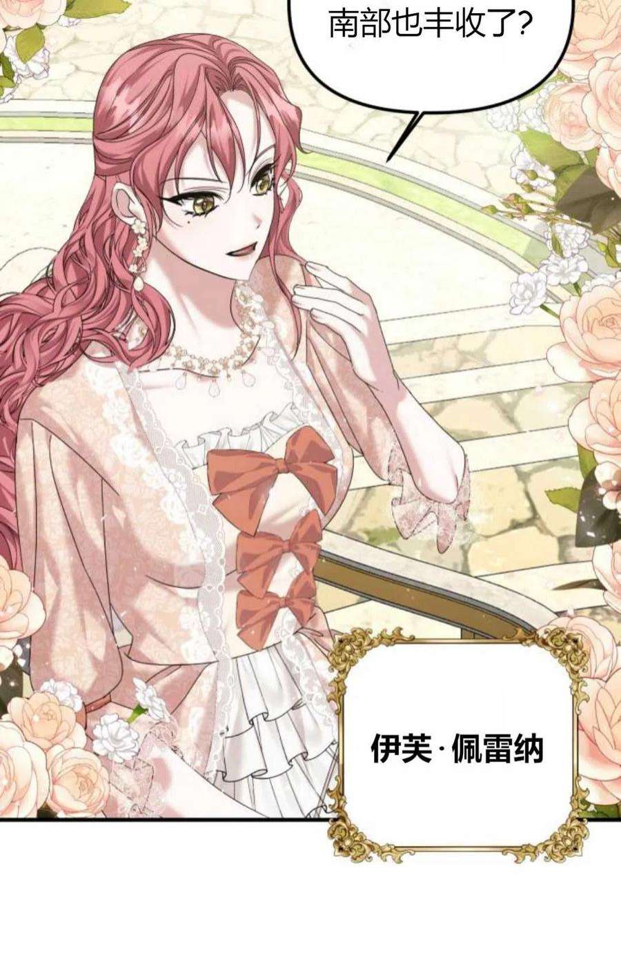 为了复仇的婚姻联盟09话