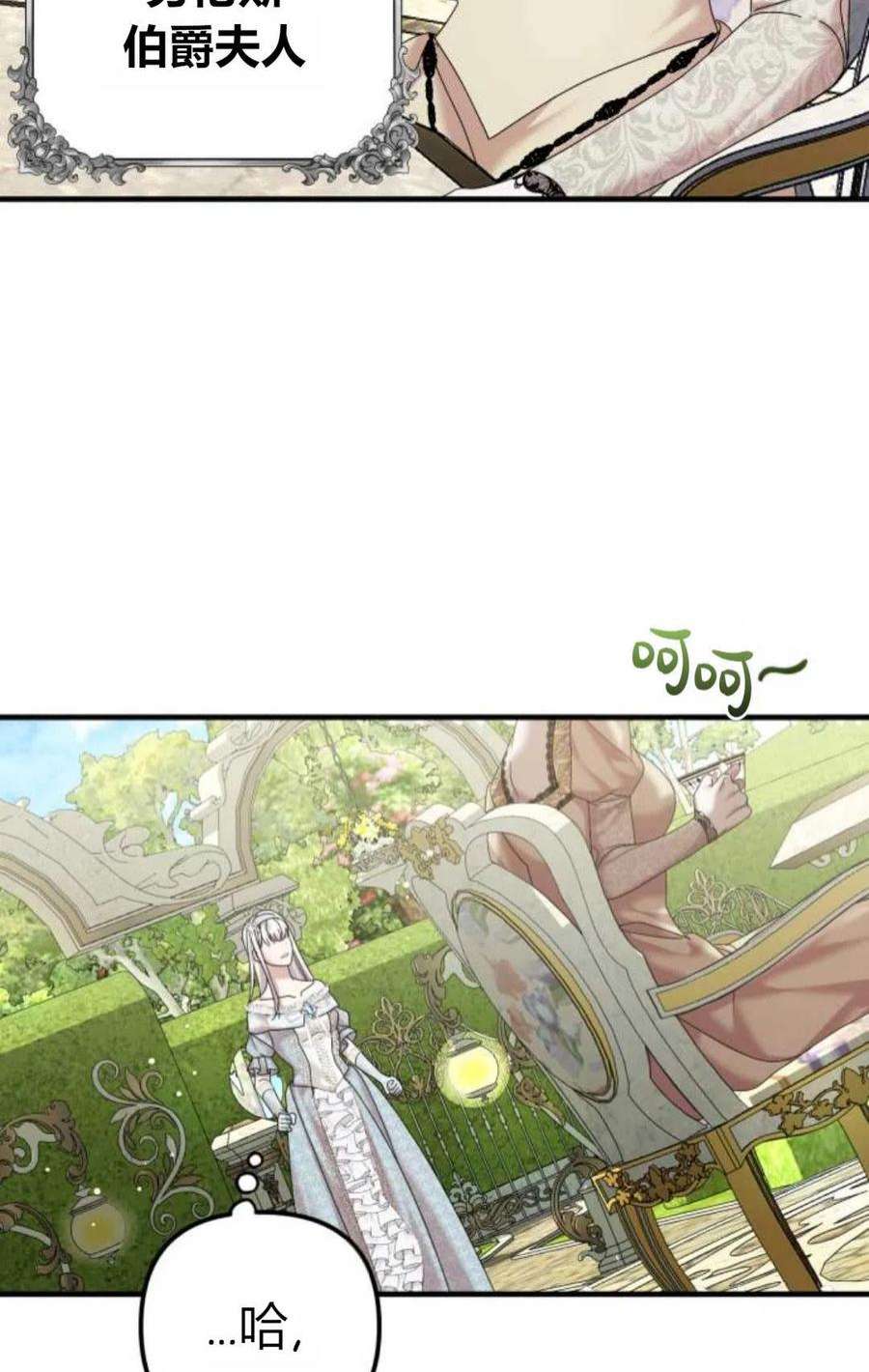 为了复仇的婚姻联盟09话