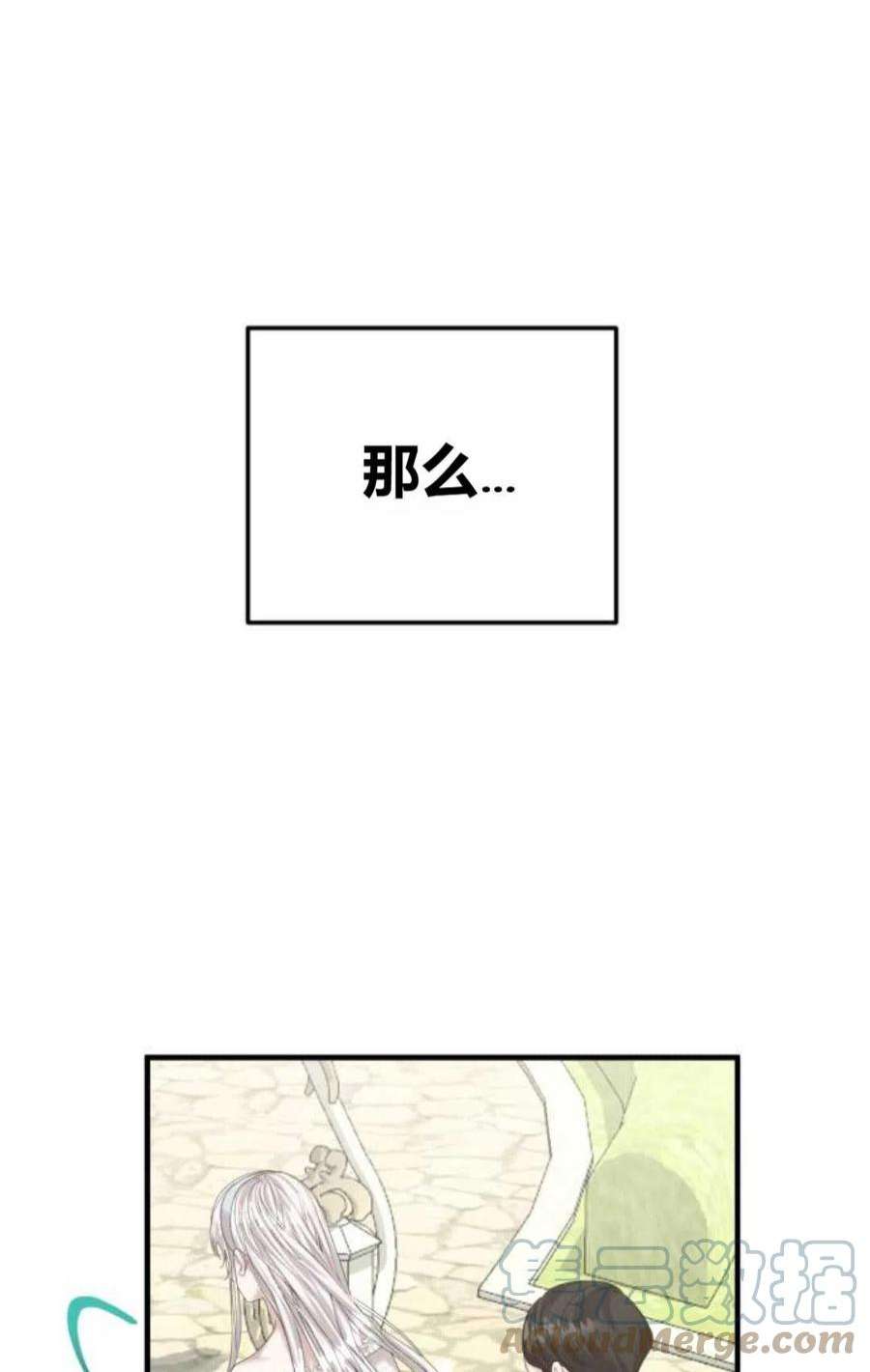 为了复仇的婚姻联盟09话