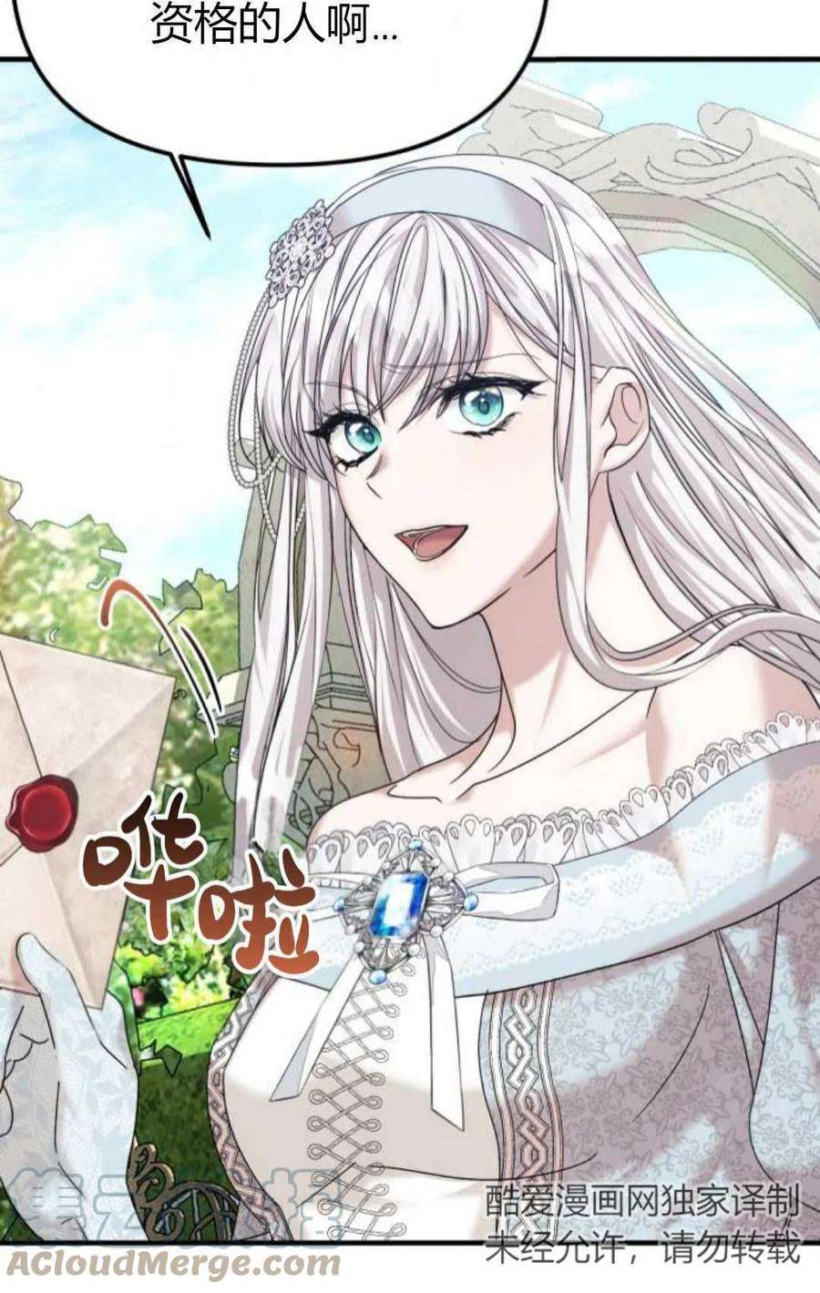 为了复仇的婚姻联盟09话