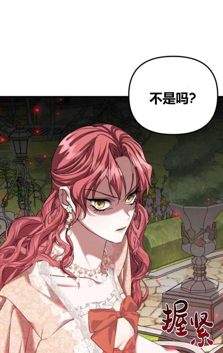 为了复仇的婚姻联盟09话