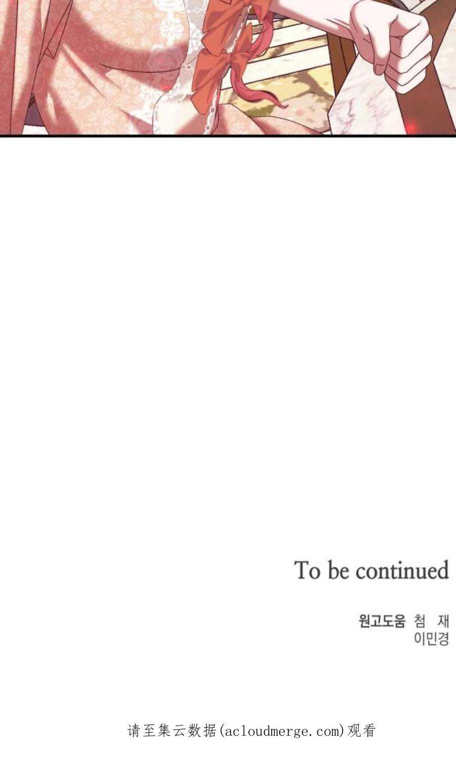 为了复仇的婚姻联盟09话