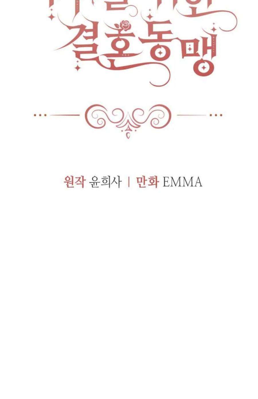 为了复仇的婚姻联盟10话