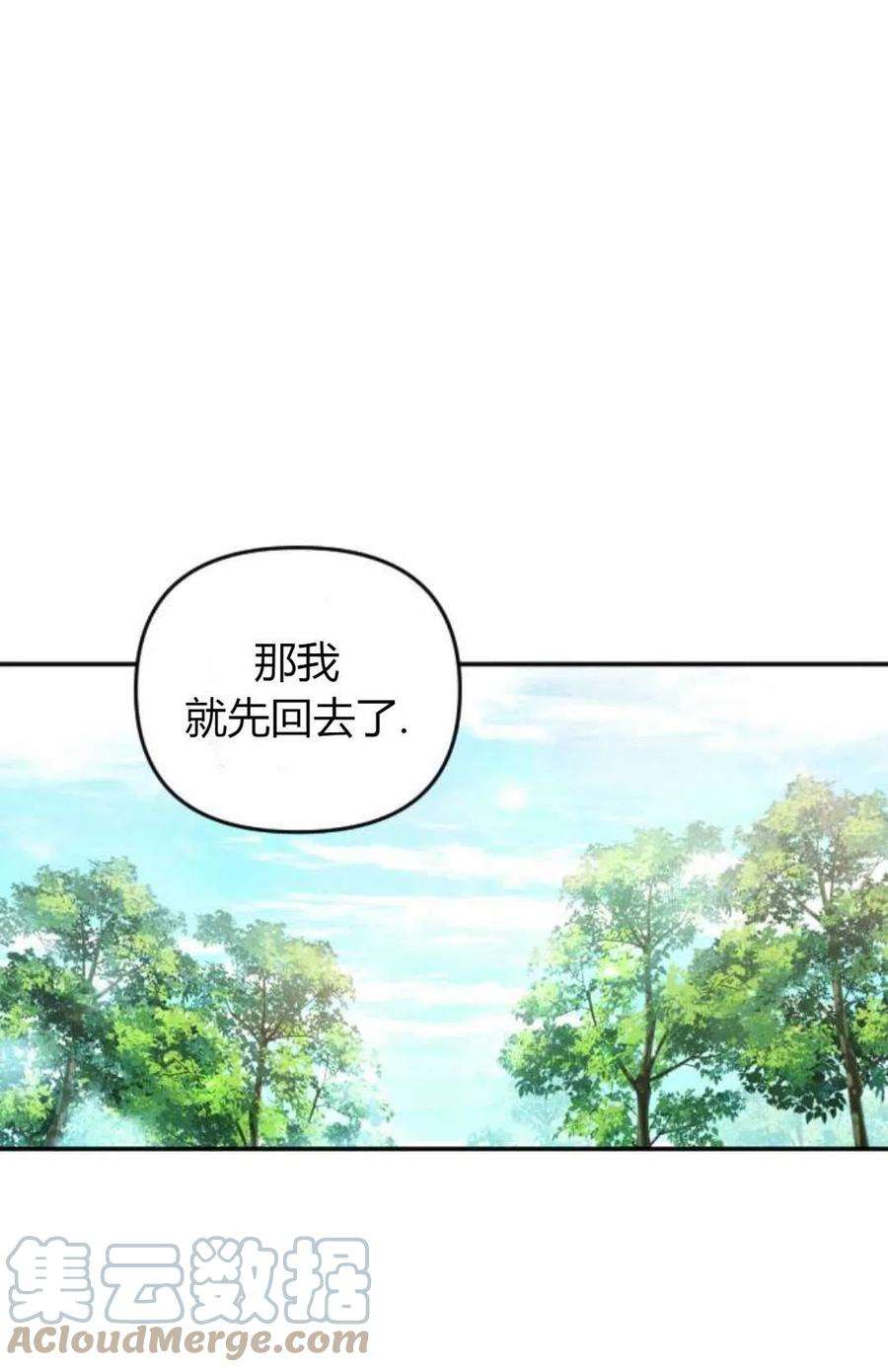 为了复仇的婚姻联盟10话