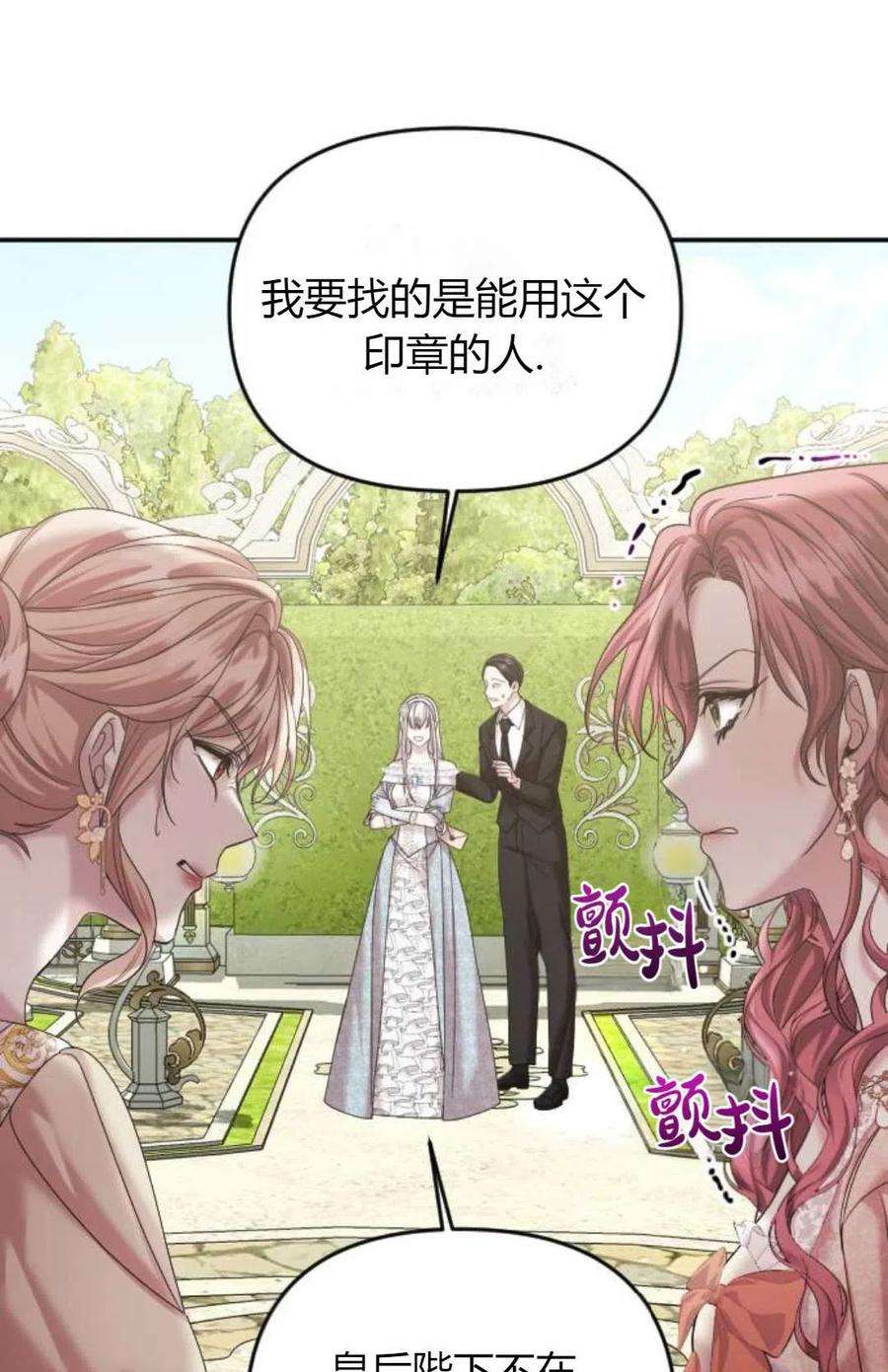 为了复仇的婚姻联盟10话