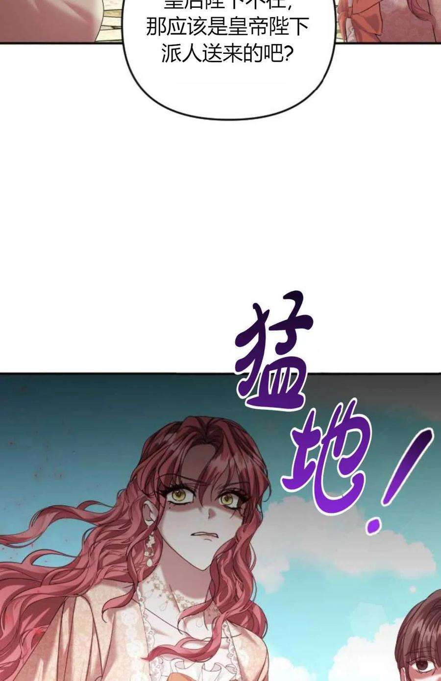 为了复仇的婚姻联盟10话