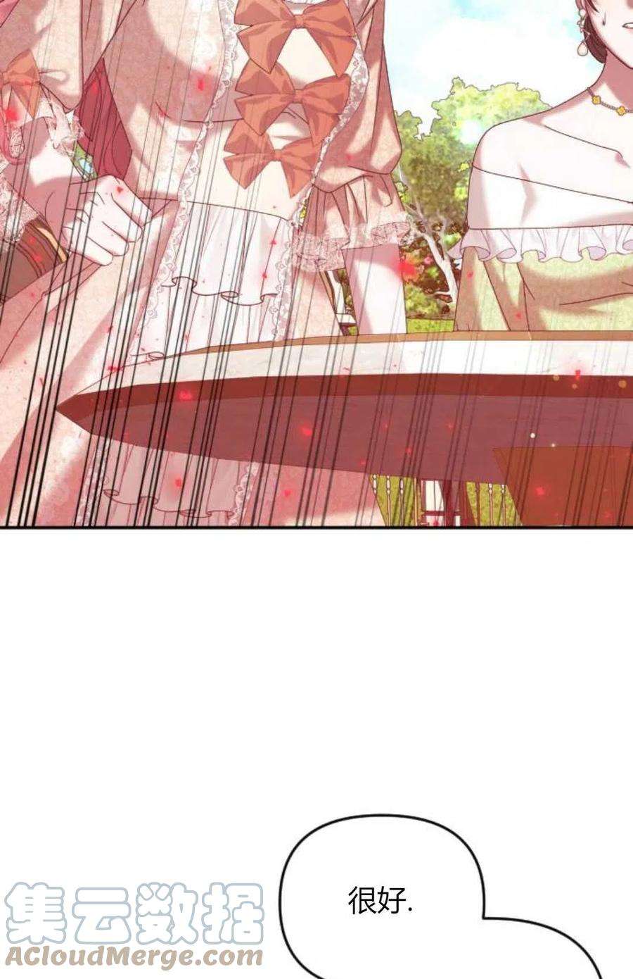 为了复仇的婚姻联盟10话