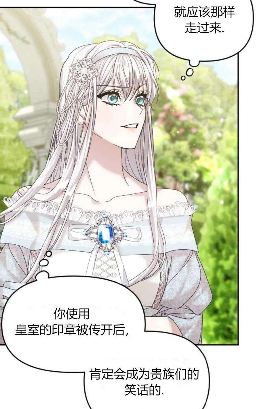 为了复仇的婚姻联盟10话