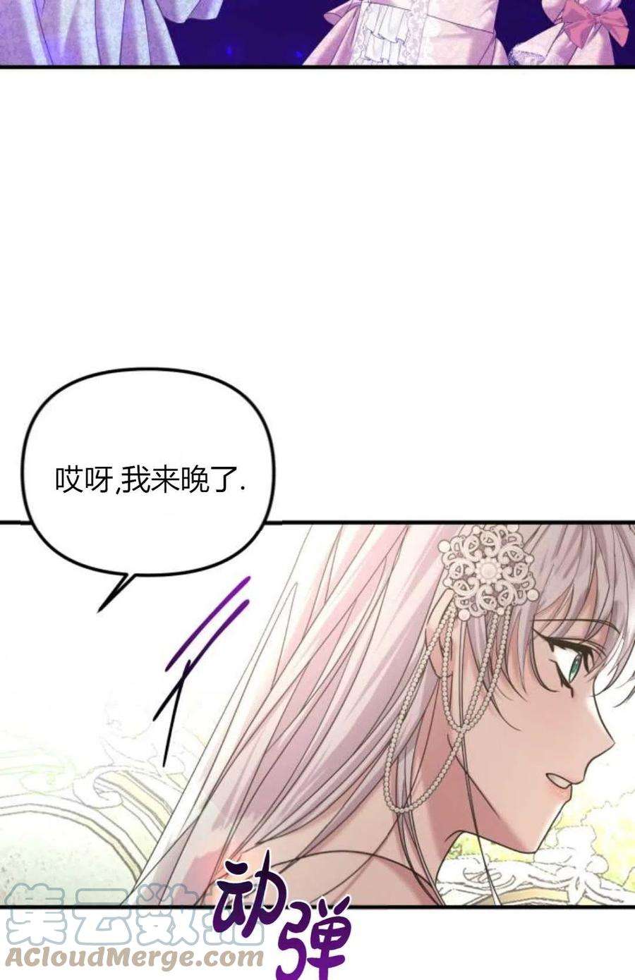 为了复仇的婚姻联盟10话