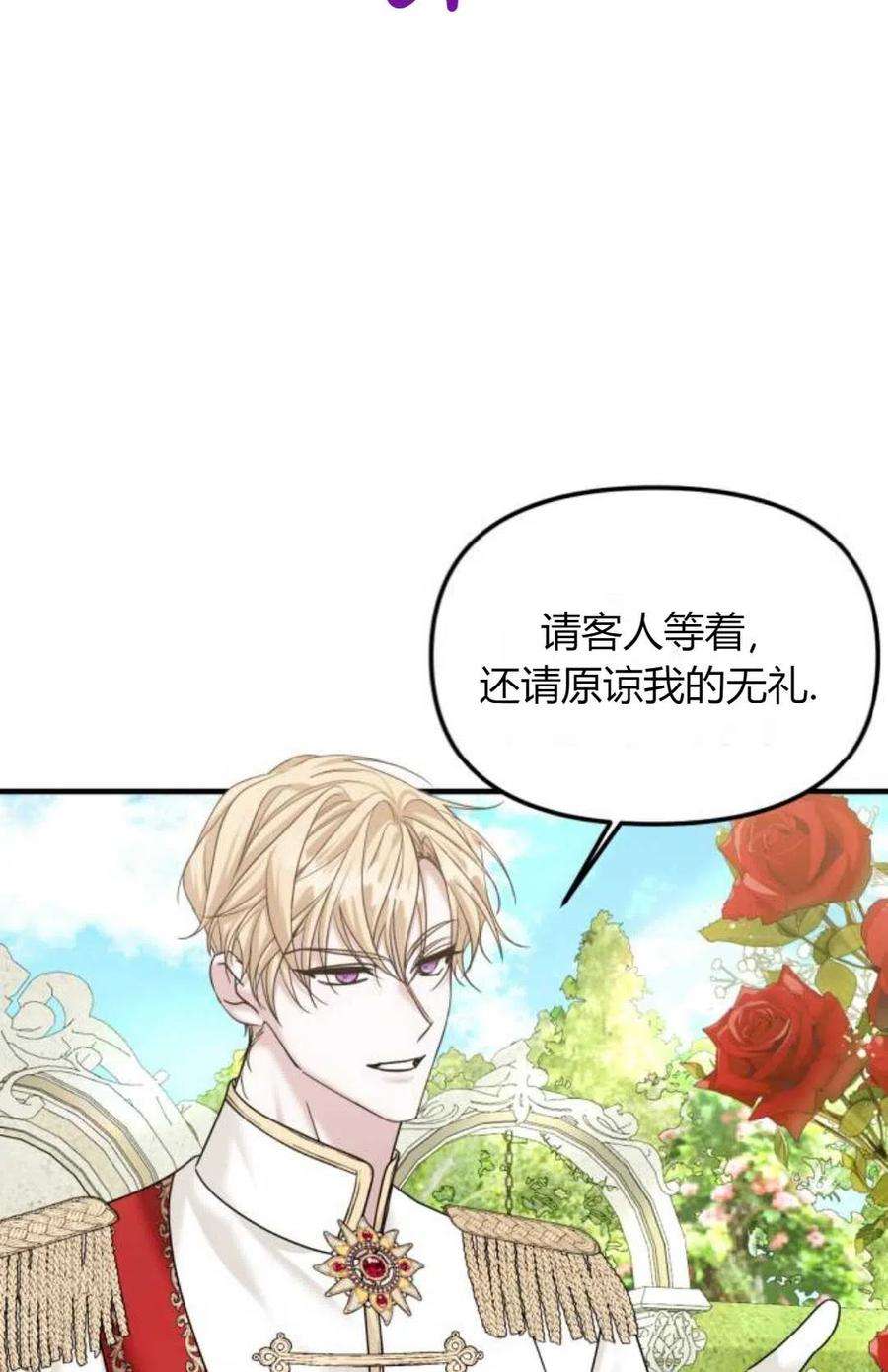 为了复仇的婚姻联盟10话