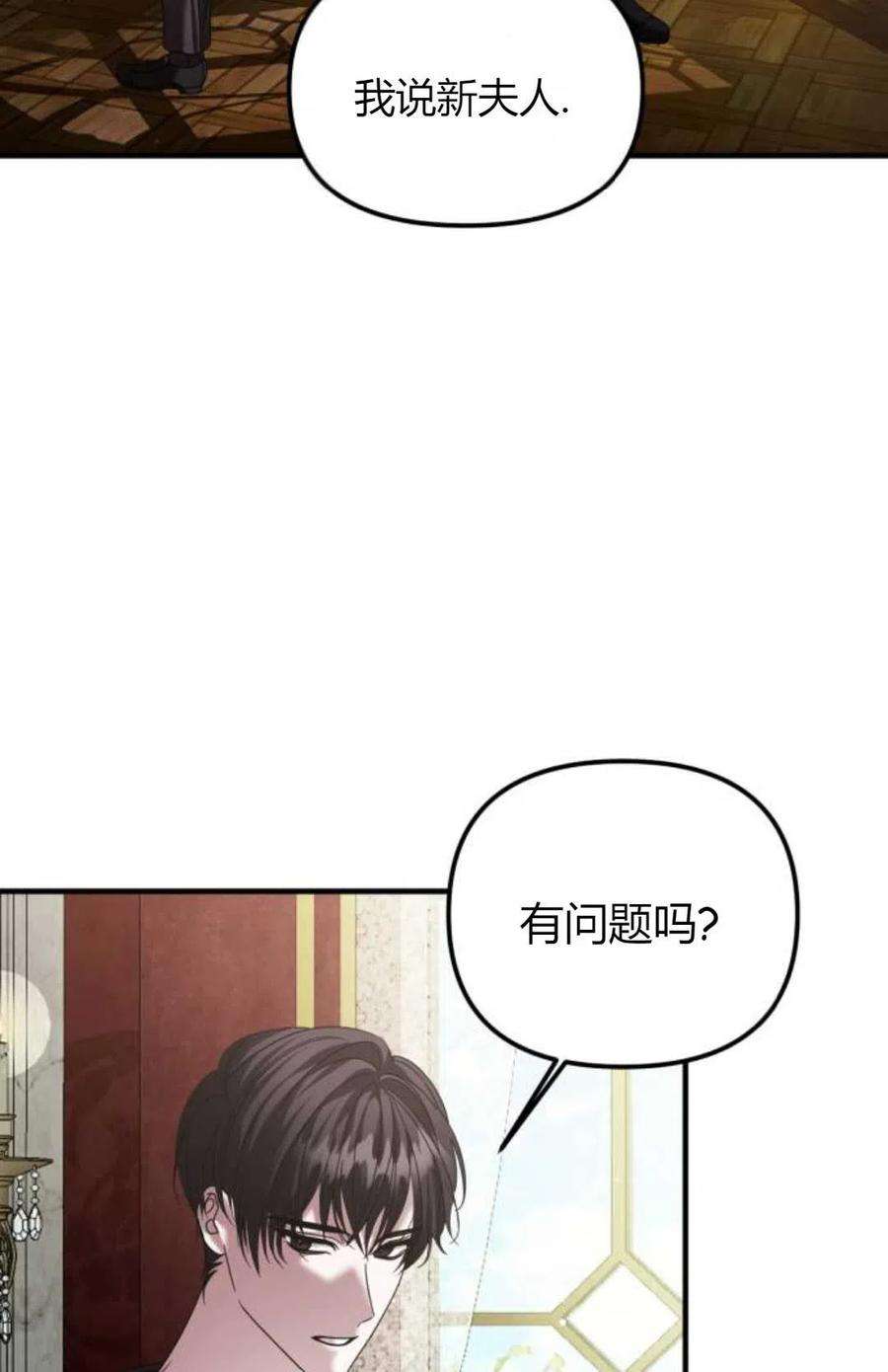 为了复仇的婚姻联盟10话