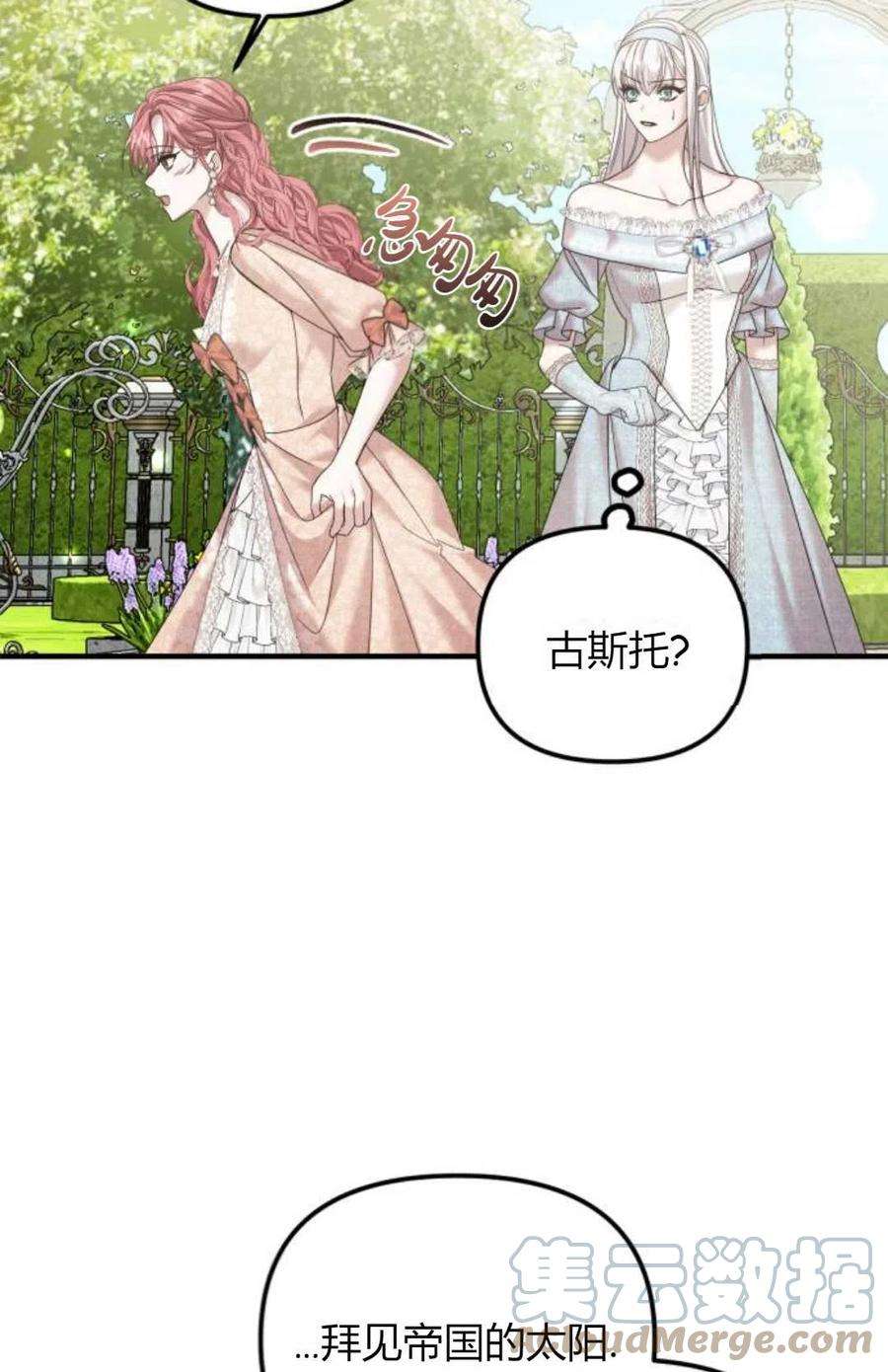 为了复仇的婚姻联盟10话